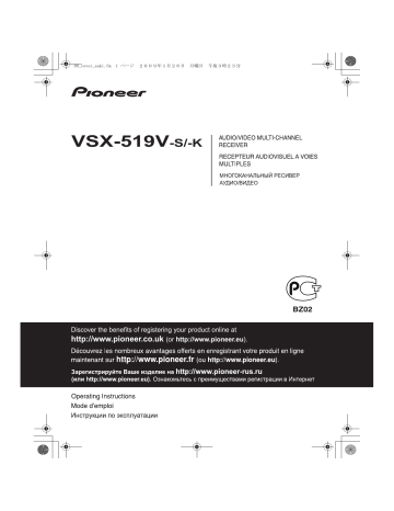 Пионер vsx 424 как подключить к телефону