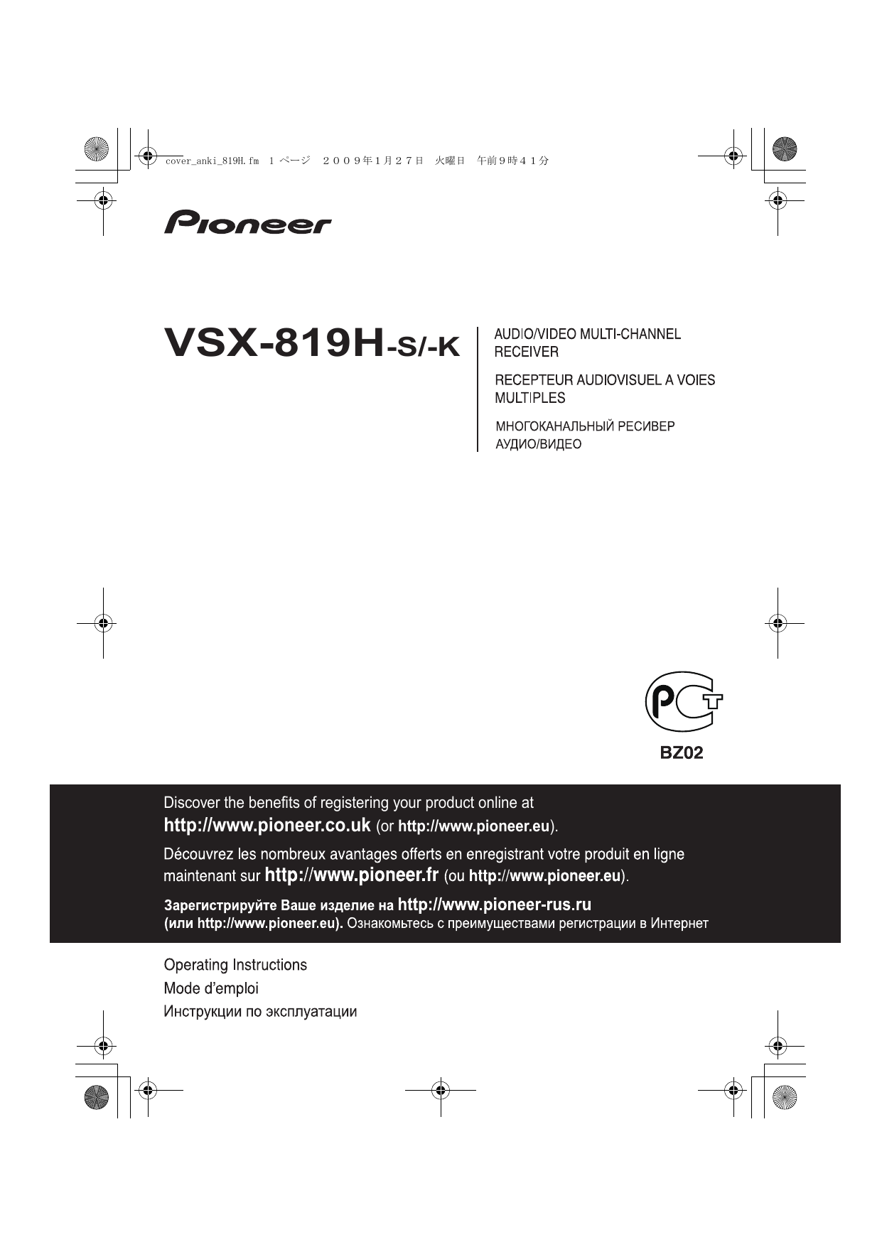 Pioneer vsx 819h k схема