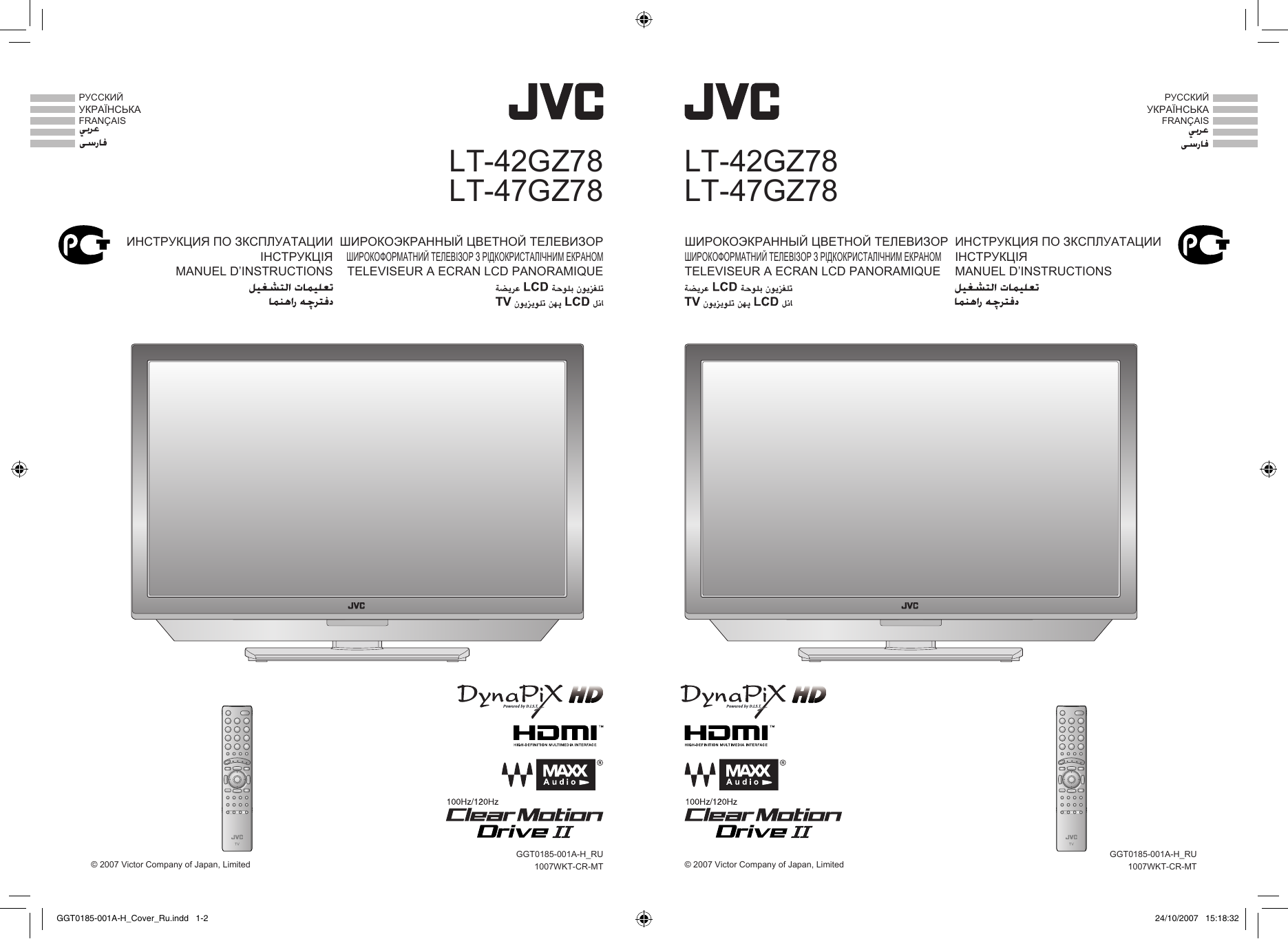 Lt 47gz78 jvc не работают порты hdmi