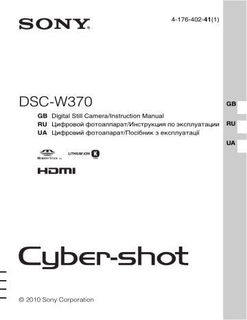 Sony Cyber-shot DSC-W370 Black Руководство пользователя | Manualzz