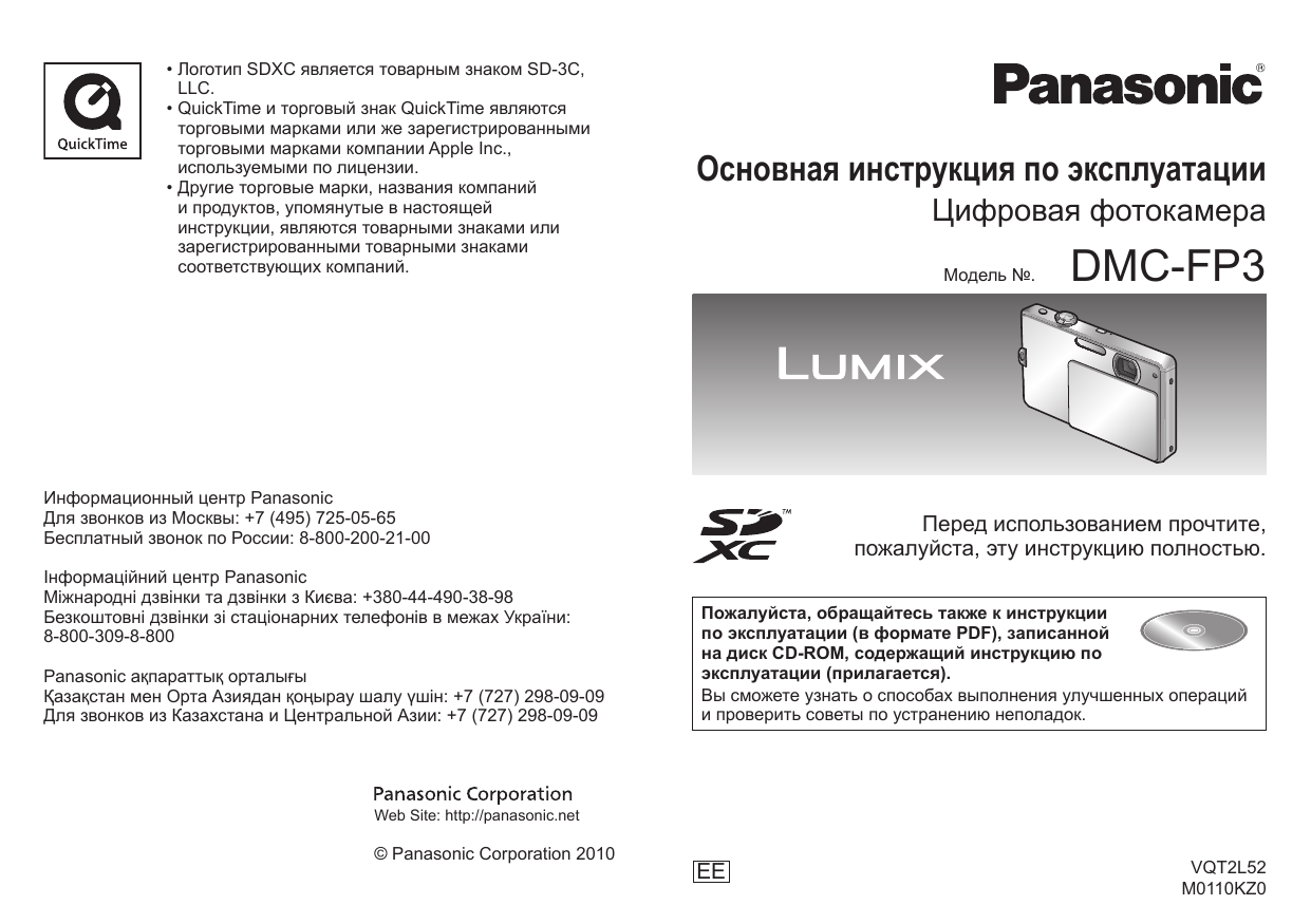 Panasonic steam plus инструкция фото 21