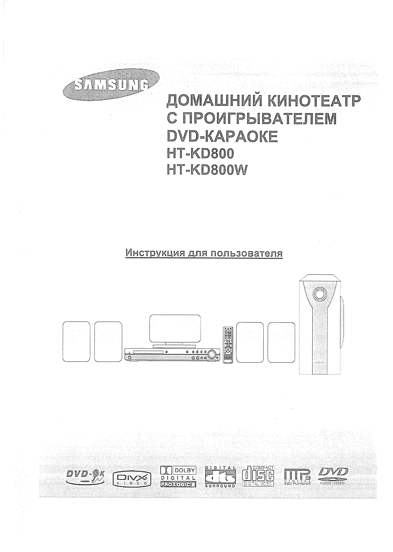 Ht kd800t схема - 81 фото