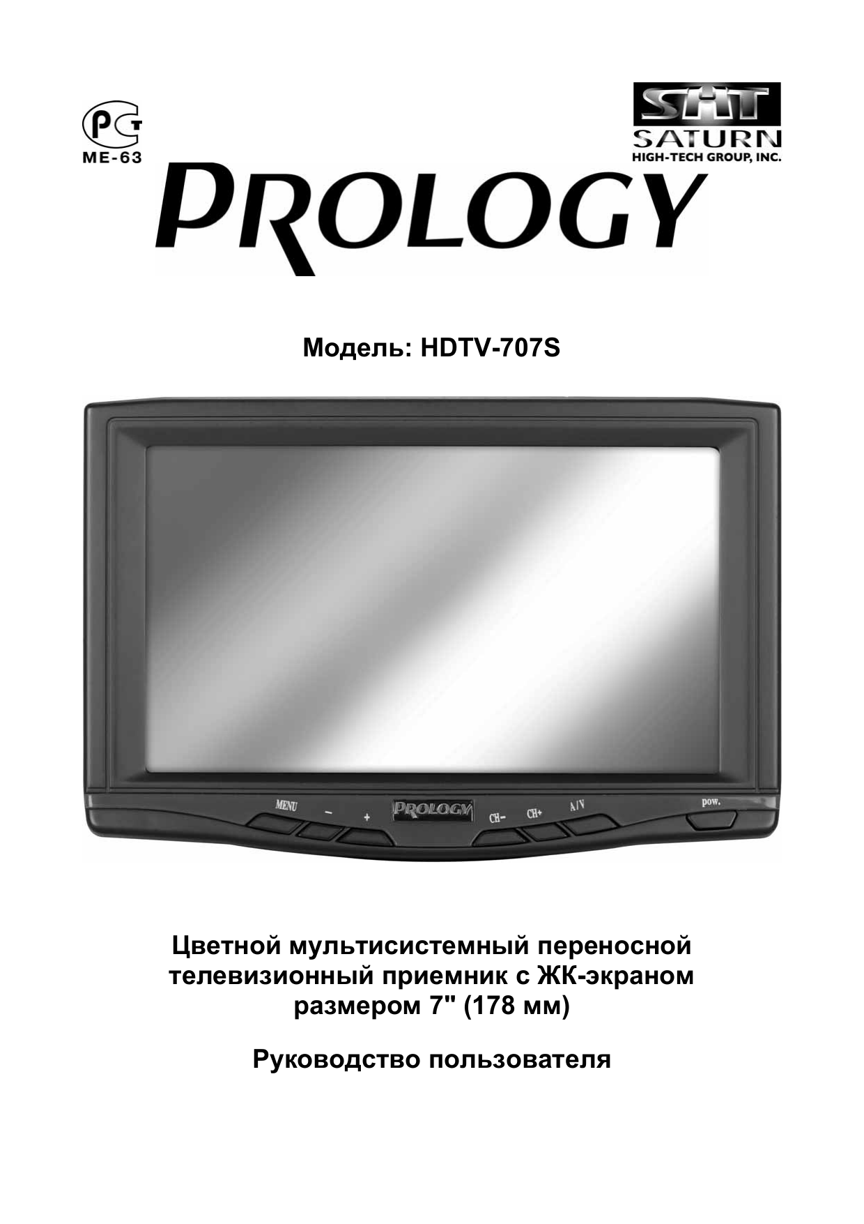 Телевизор Prology HDTV-700WNS