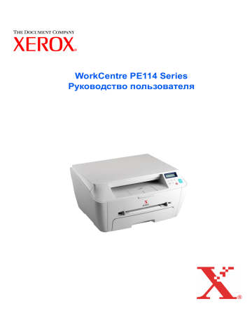 Xerox workcentre pe114e сканер как включить