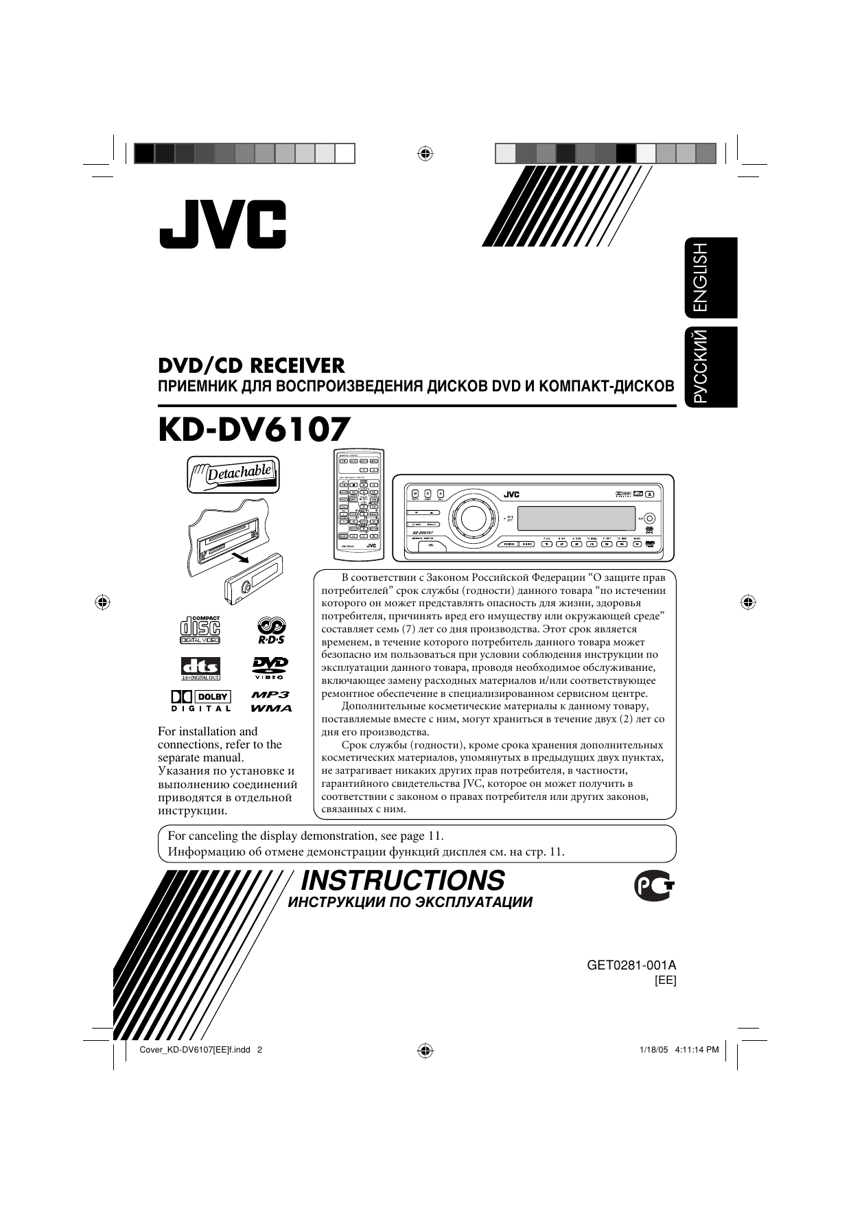 JVC KD-DV6107 Руководство пользователя | Manualzz