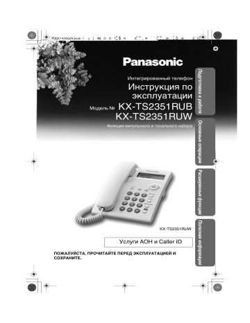 Panasonic kx ts2350rub схема