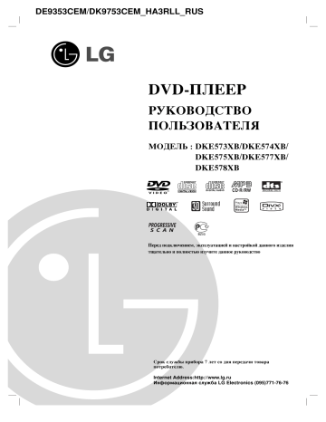 LG DK-578 XB User Manual | Manualzz