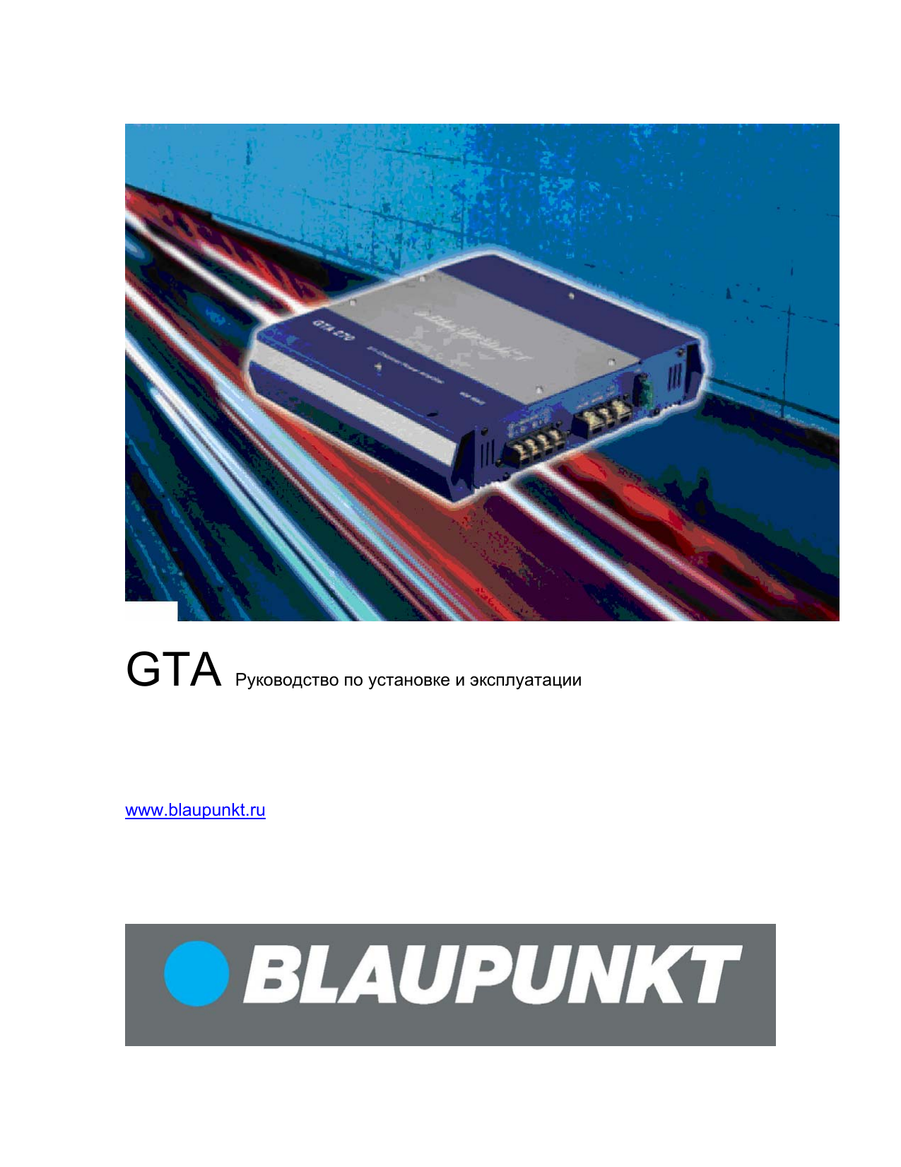 Усилитель Blaupunkt GTA 270