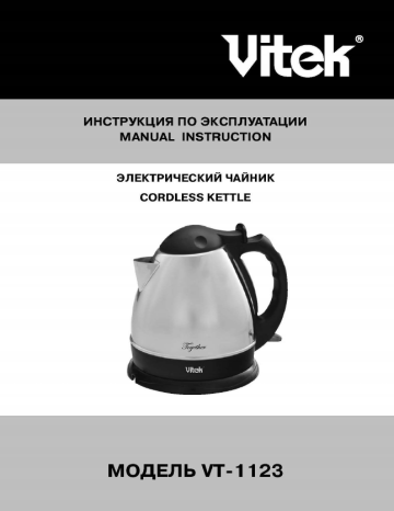 Схема термопота vitek vt 1196w