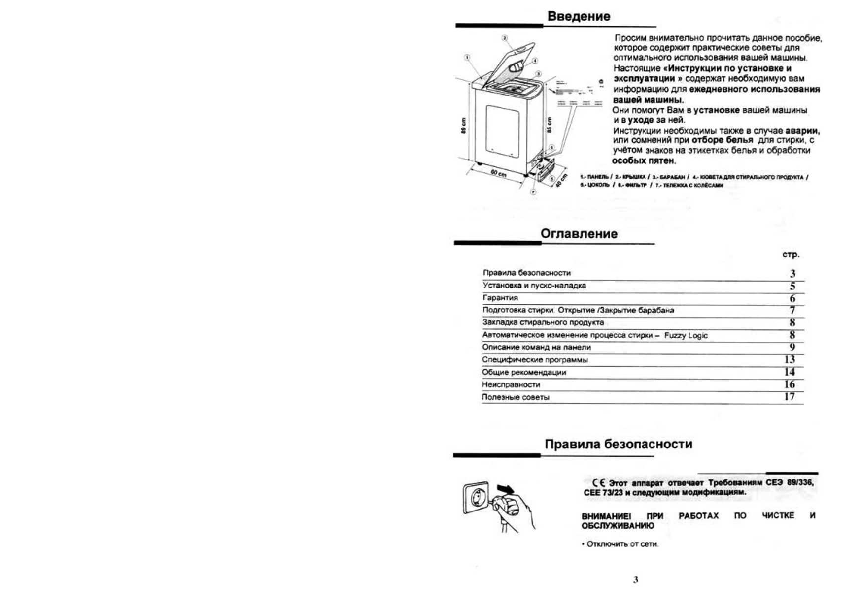 Инструкция для стиральной машины candy smart cty 835 Foto 19