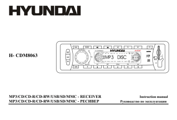 Hyundai h cdm8063 распиновка