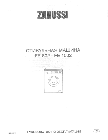 Zanussi FE1002 Руководство пользователя | Manualzz