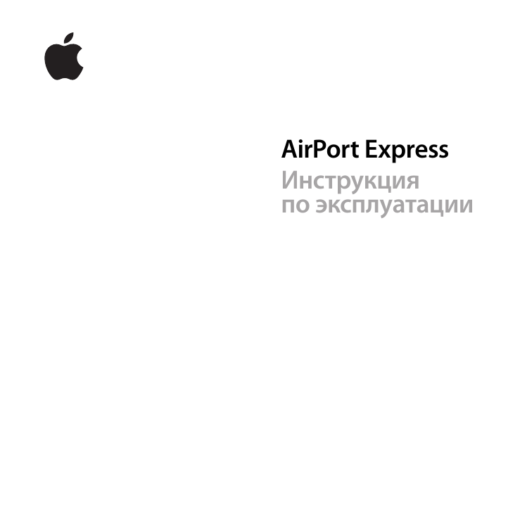 Инструкции эппл. Инструкция Apple. Книга инструкция Apple.