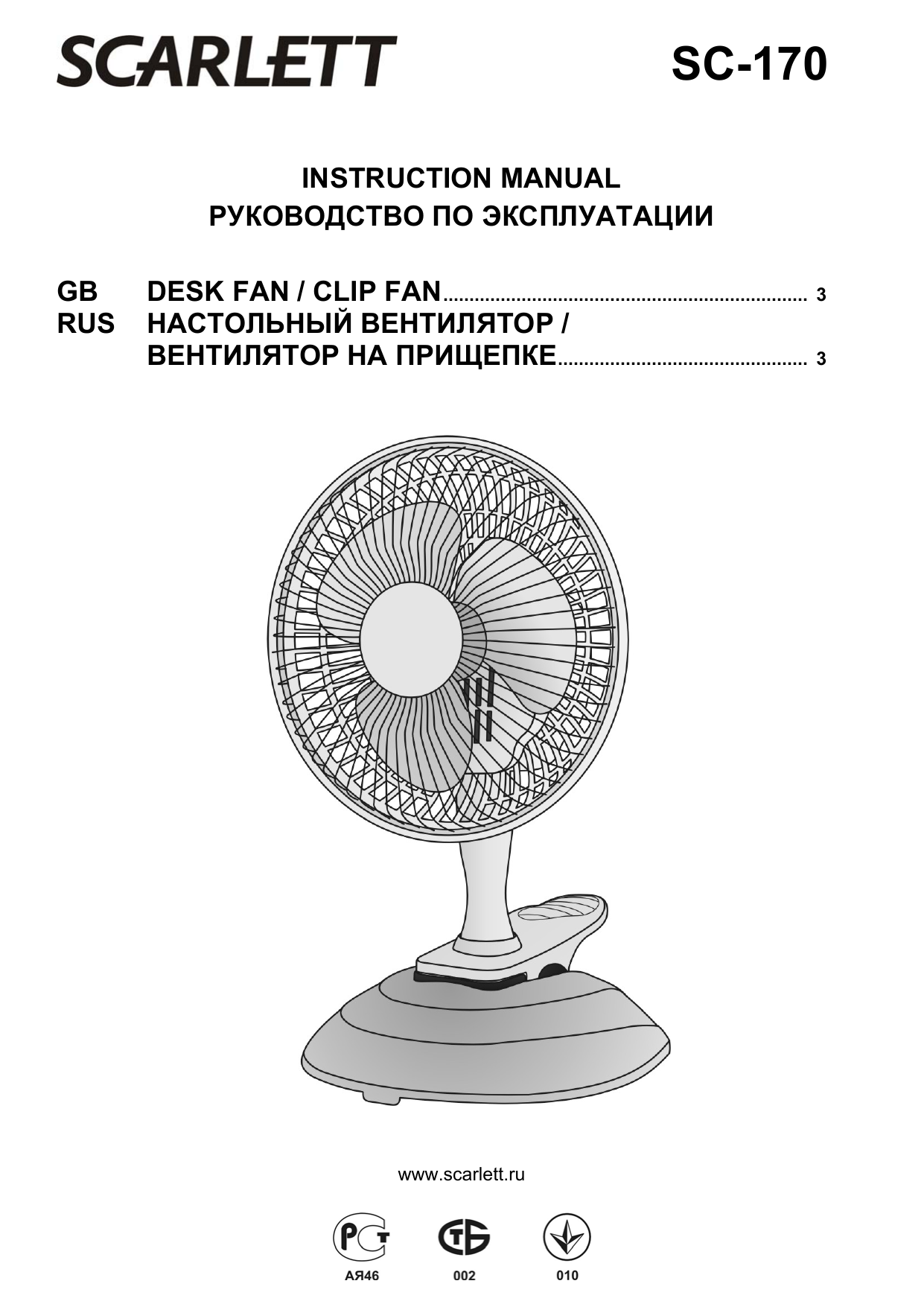 Вентилятор скарлет инструкция. Настольный вентилятор Scarlett SC-170.