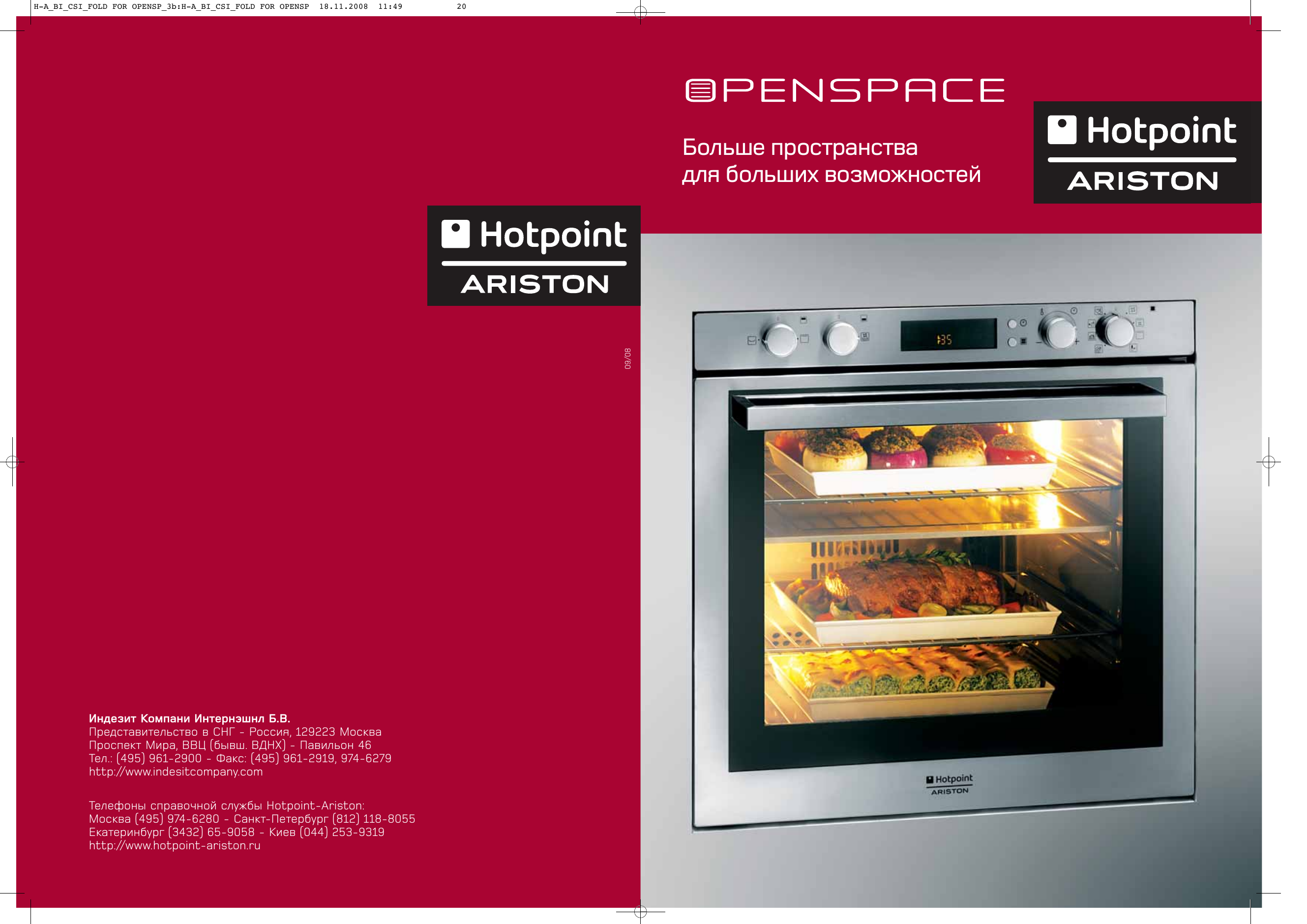 Hotpoint-Ariston 7OOS 997D C IX RU/HA Руководство пользователя | Manualzz