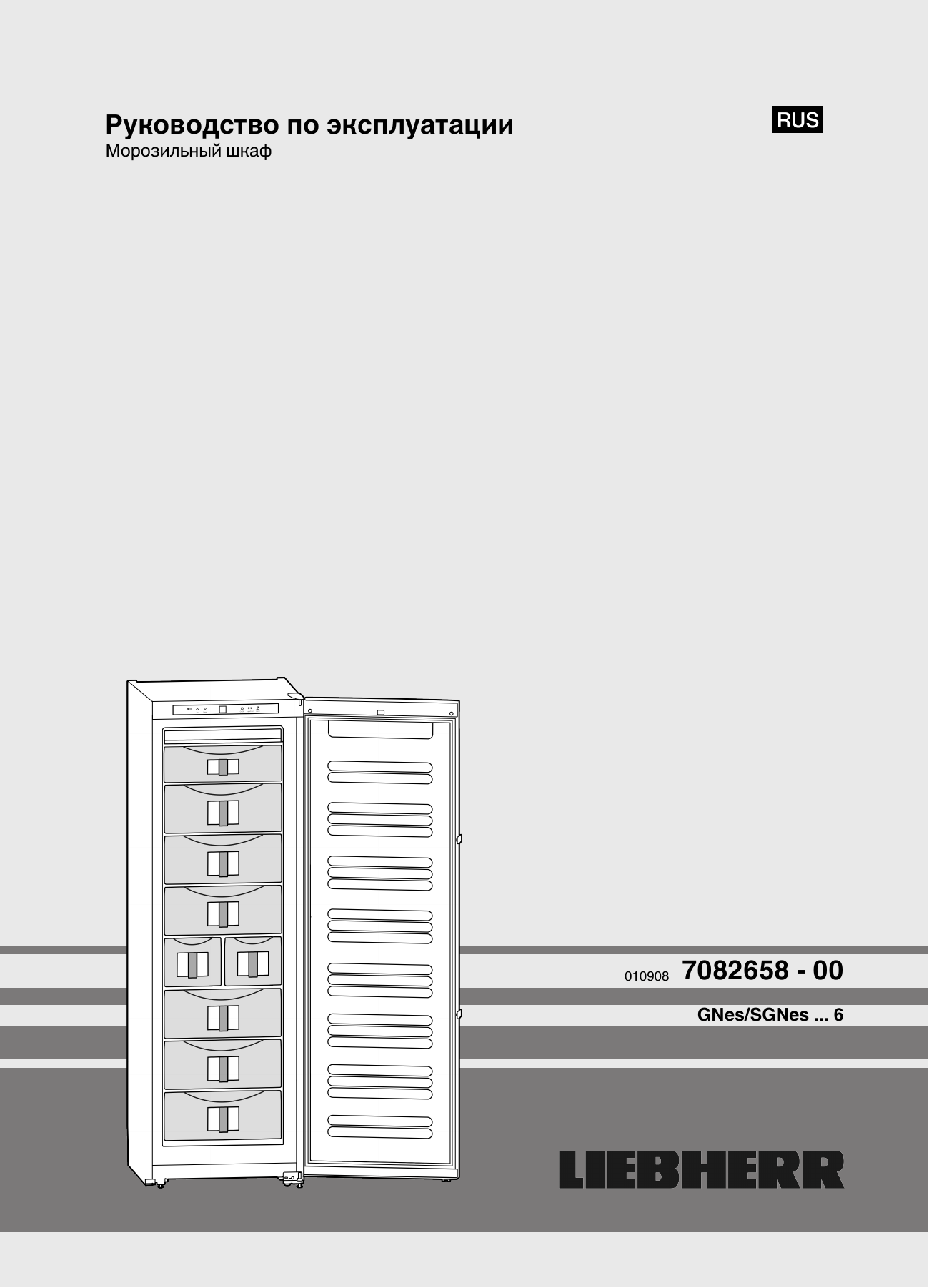 Либхер инструкция по эксплуатации. Liebherr gnes 3076. Liebherr Cun 3033. Плата управления холодильник Liebherr Cun 3033. Холодильники Либхер 3033
