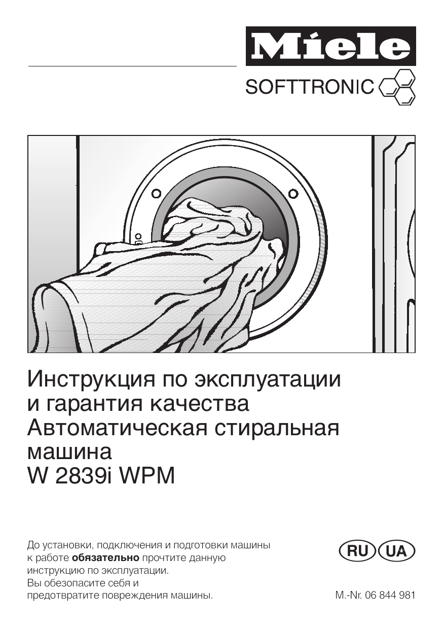 Miele W2839 i WPM re Руководство пользователя | Manualzz