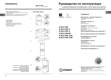 Indesit B 20 D Fnf S B 20 D Fnf B 20dfnf 025 Wt Sng User Manual Manualzz