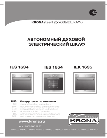 Духовой шкаф krona igg 1634 eg