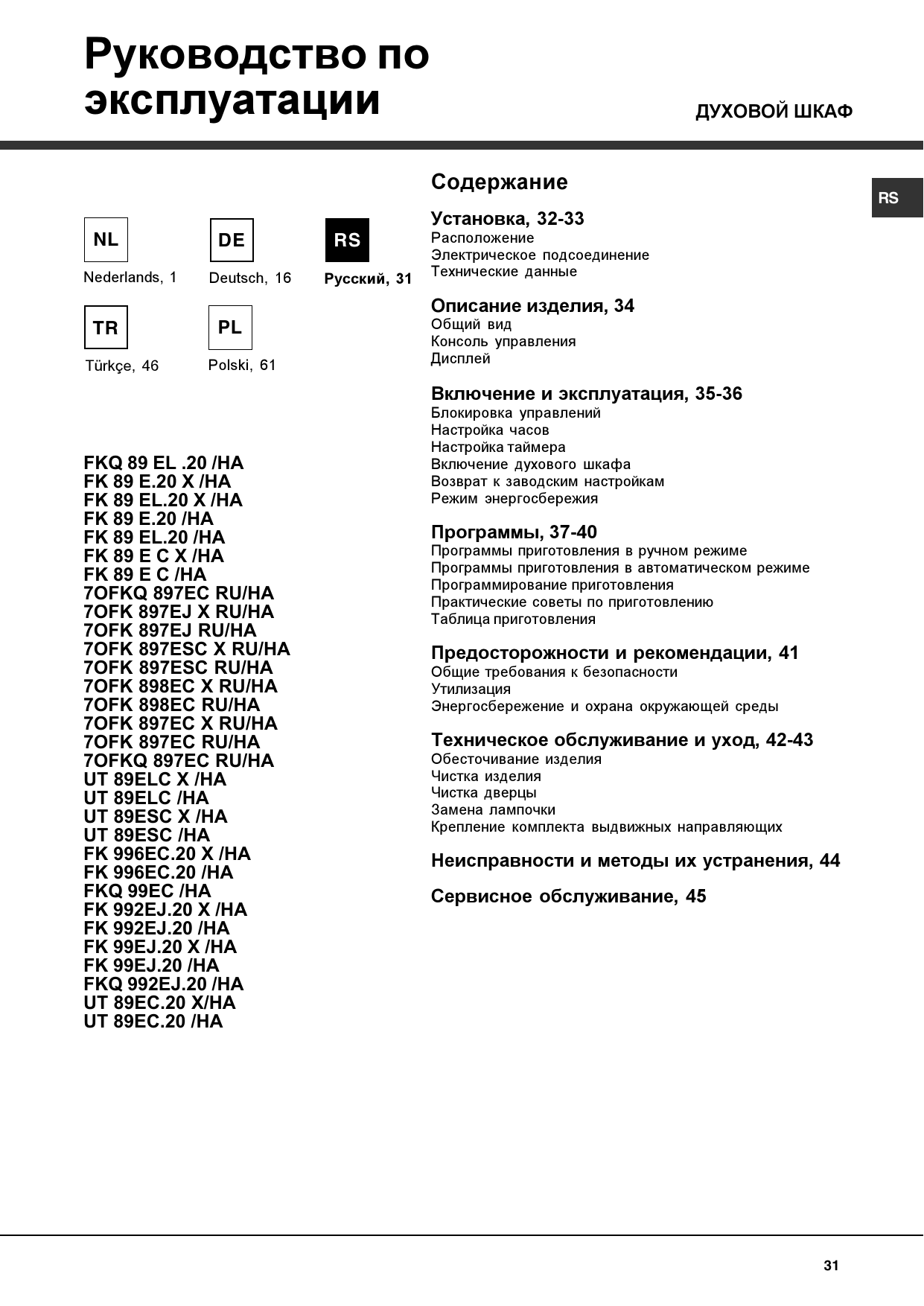 на каком режиме готовить пиццу в электрической духовке hotpoint ariston фото 77