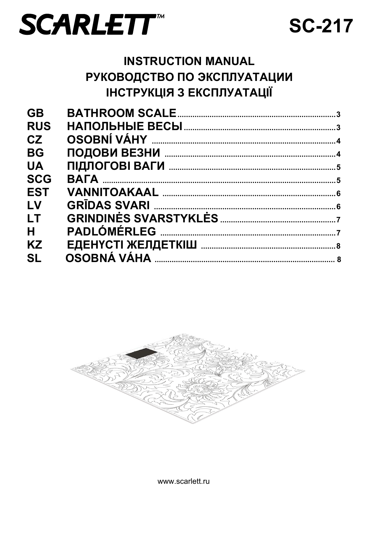 Весы скарлет инструкция. Scarlett SC 217. Скарлет sc217 умные весы показания bf. Весы Скарлет England SC 217 механические инструкция.