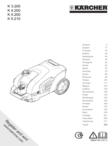 Схема подключения керхер к5