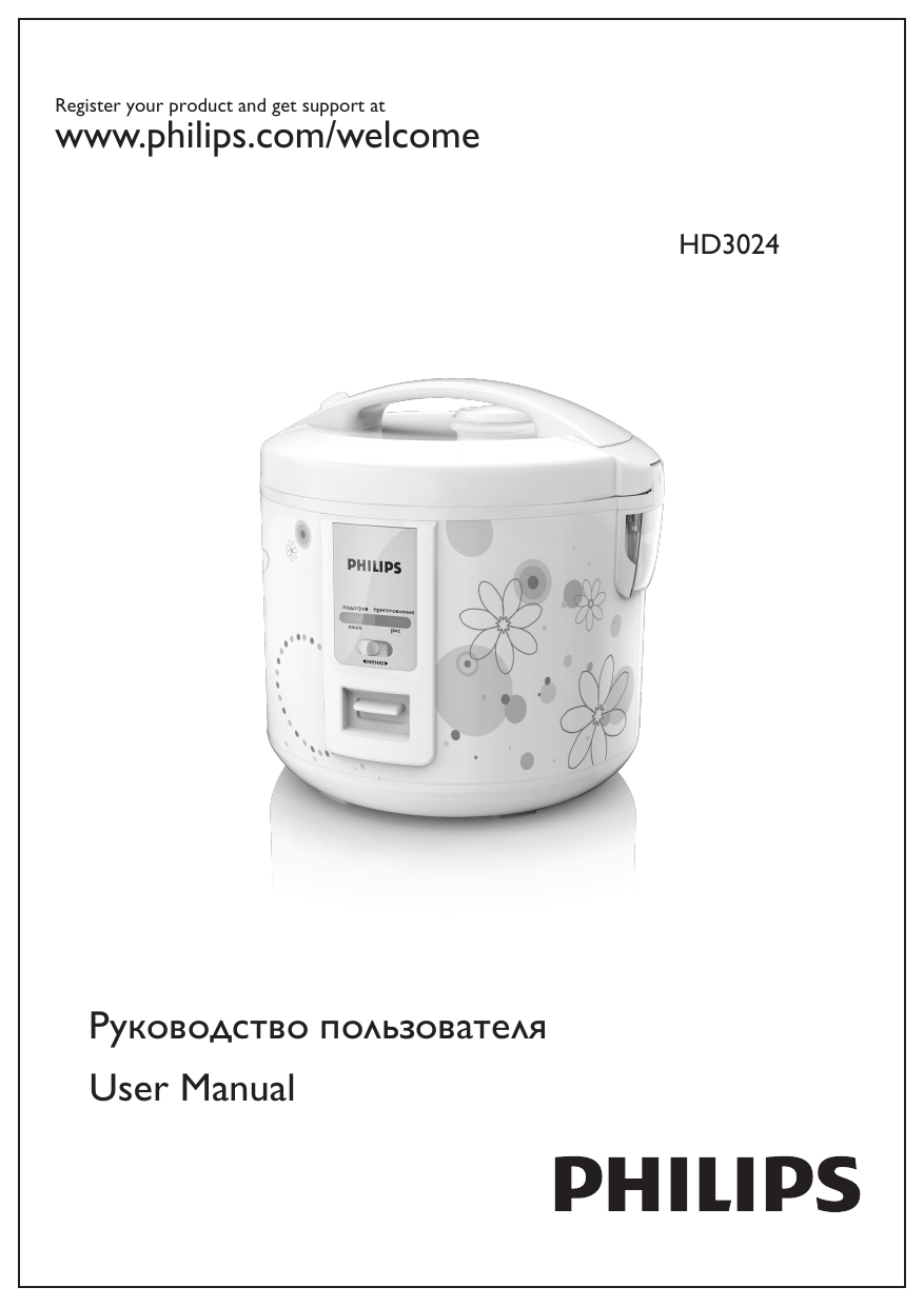 Philips HD3024/40 Руководство пользователя | Manualzz