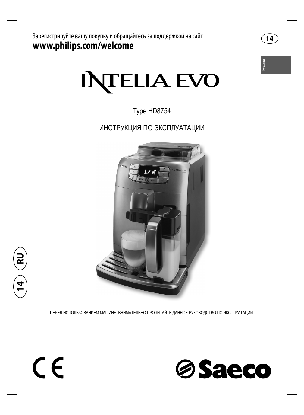 Кофемашина Saeco Загорелась Капля Со Стрелкой – Telegraph