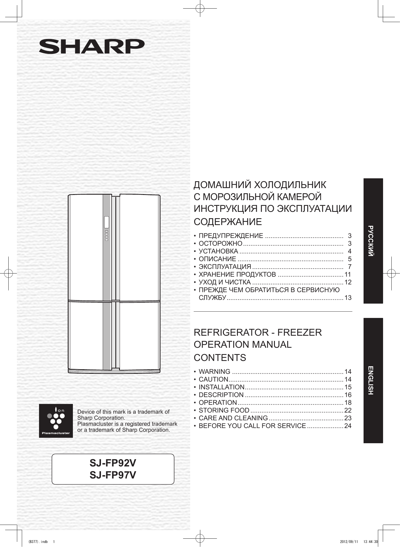 холодильник sharp sj-p47nbe. холодильник sharp sj-fp97vst. холодильник sharp sjfp97. холодильник шарп sj fs97v. Sharp sjfp97vst.