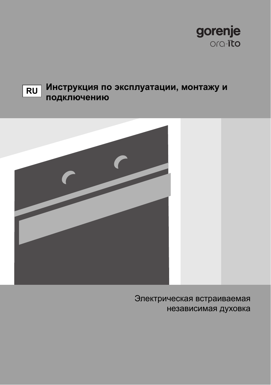 Духовой шкаф gorenje pininfarina вo6р2b