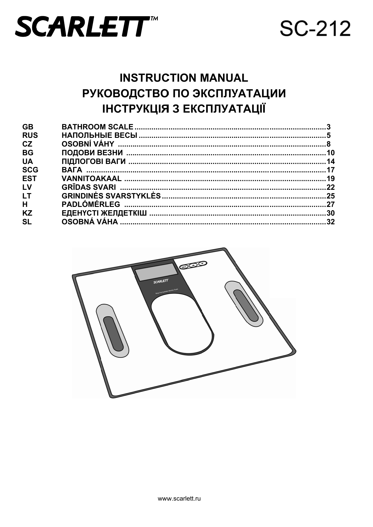 Весы скарлет инструкция. Весы Скарлетт SC-212. Весы Скарлетт напольные инструкция. Scarlett весы напольные инструкция. Весы напольные инструкция по эксплуатации.