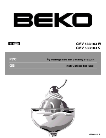 Beko CMV 533103 S Руководство пользователя | Manualzz