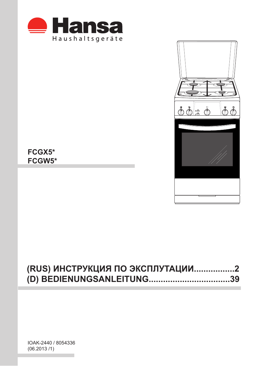 Amica духовой шкаф инструкция на русском