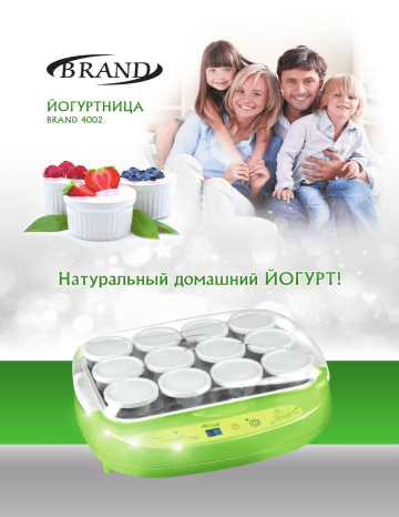 Brand 4002 зеленая Руководство пользователя | Manualzz