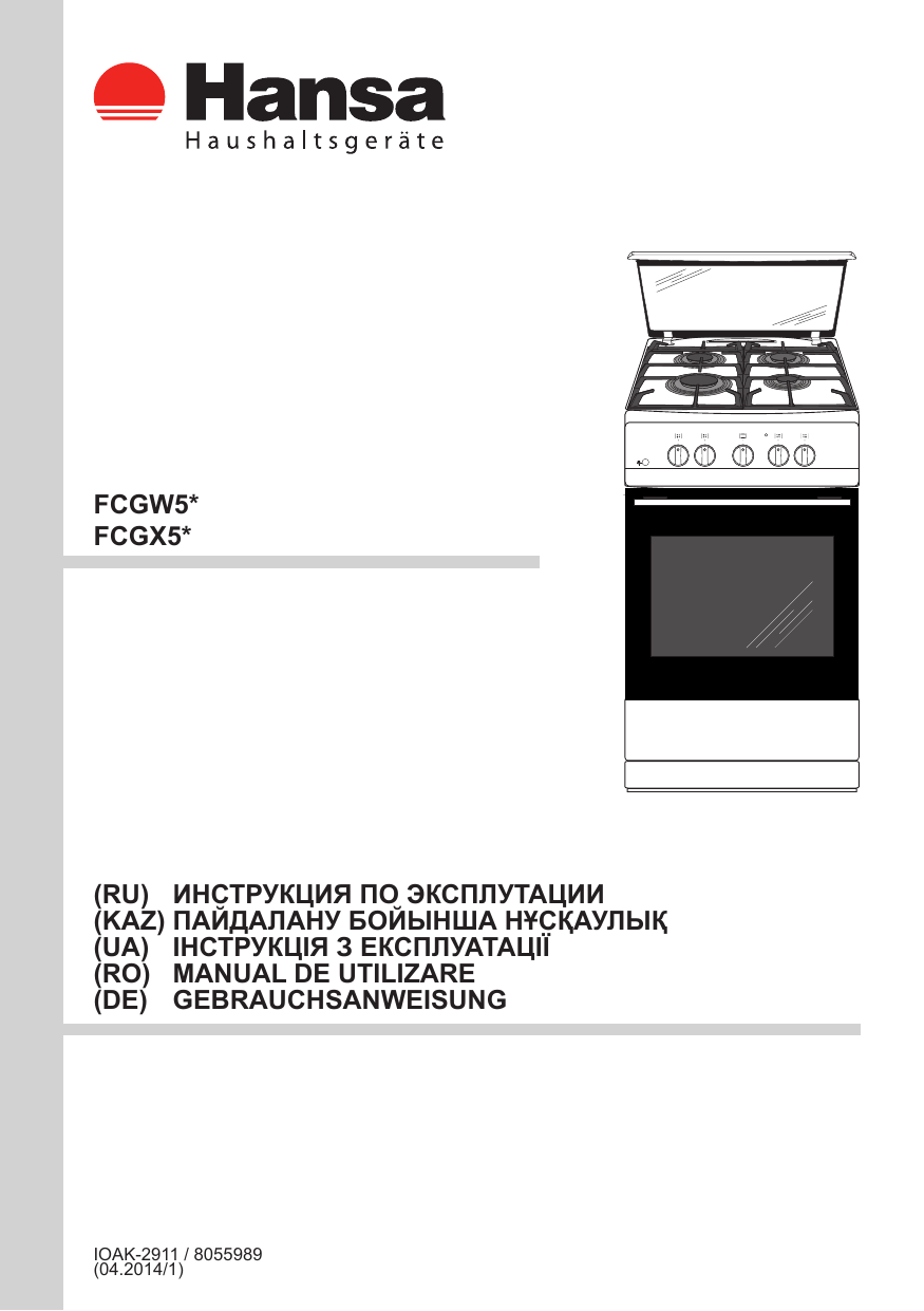 hansa плита инструкция как включить духовку