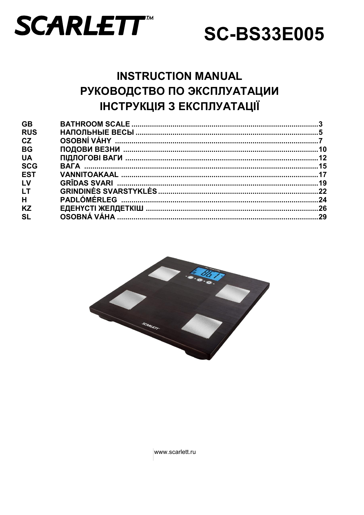Весы скарлет инструкция. Инструкция по эксплуатации напольных весов Скарлетт.