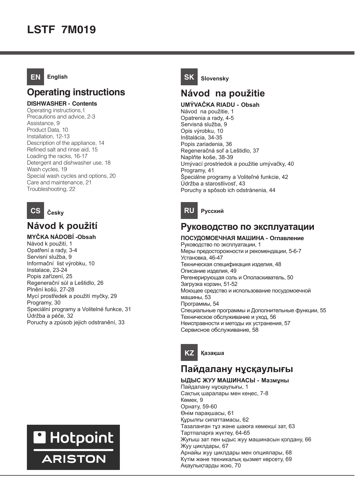 Hotpoint-Ariston LSTF 7M019 C RU Руководство пользователя | Manualzz