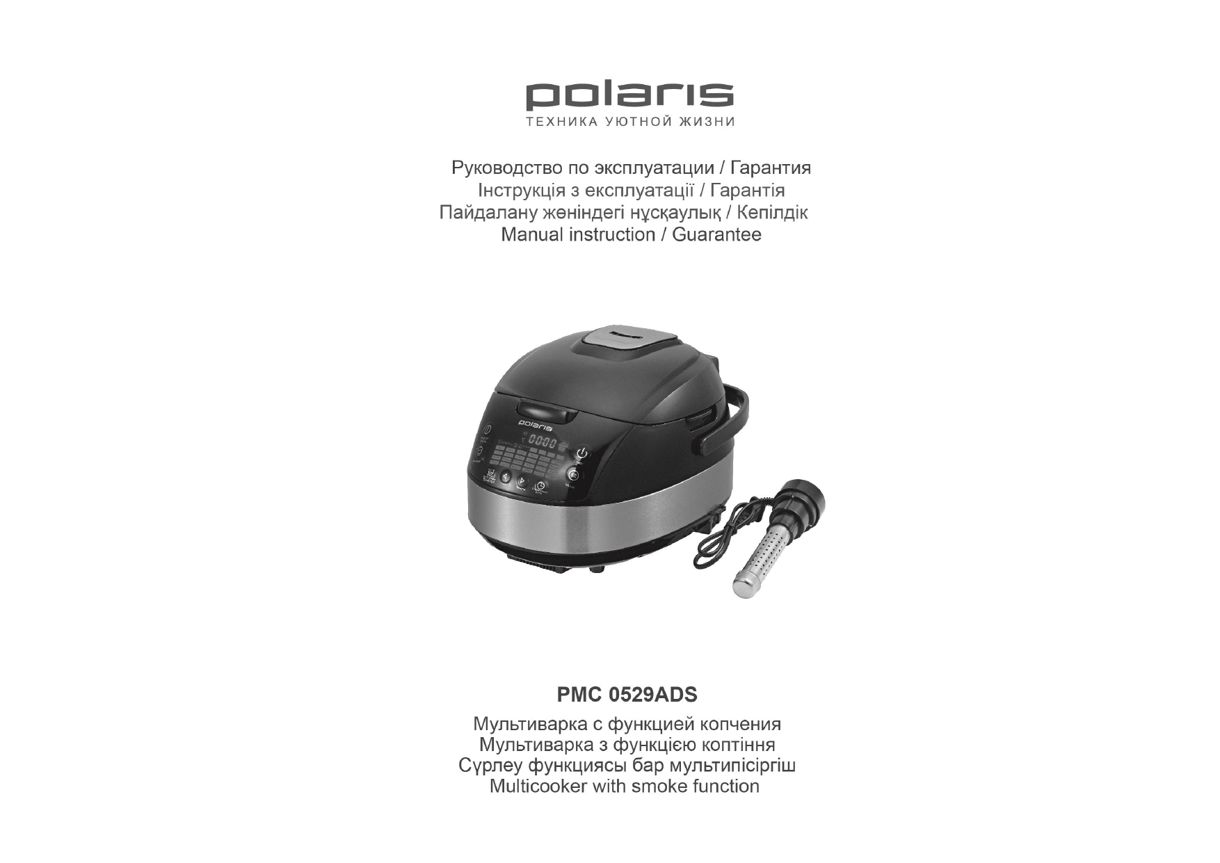 Мультиварка поларис инструкция на русском языке. Схема мультиварки Polaris PMC 0529ad. Polaris (Поларис) pmc0537 d/ pmc0529 ads съемная крышка мультиварки. Схема электрическая Polaris мультиварка PMC 0528ad. Схемы мультиварок Поларис.