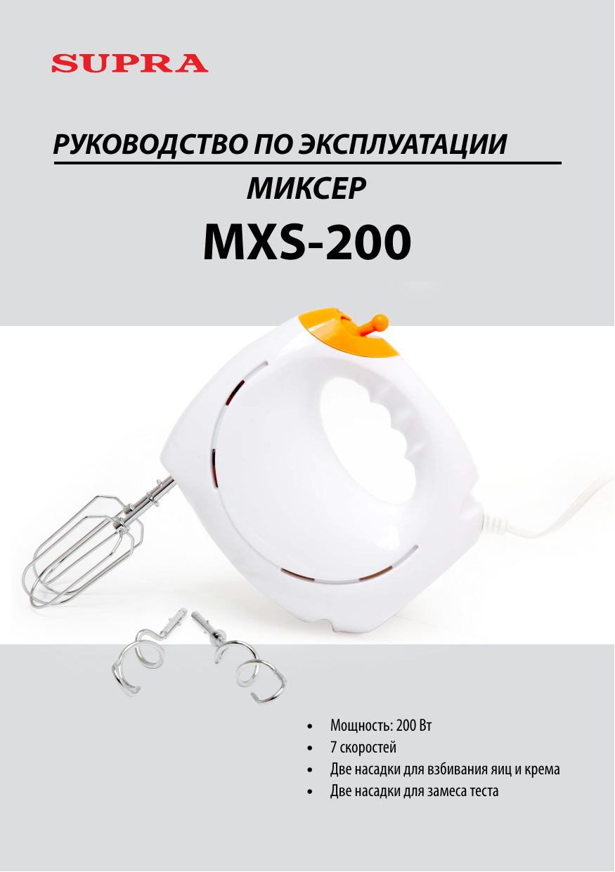 200 рэ. Сувитол 200 инструкция.