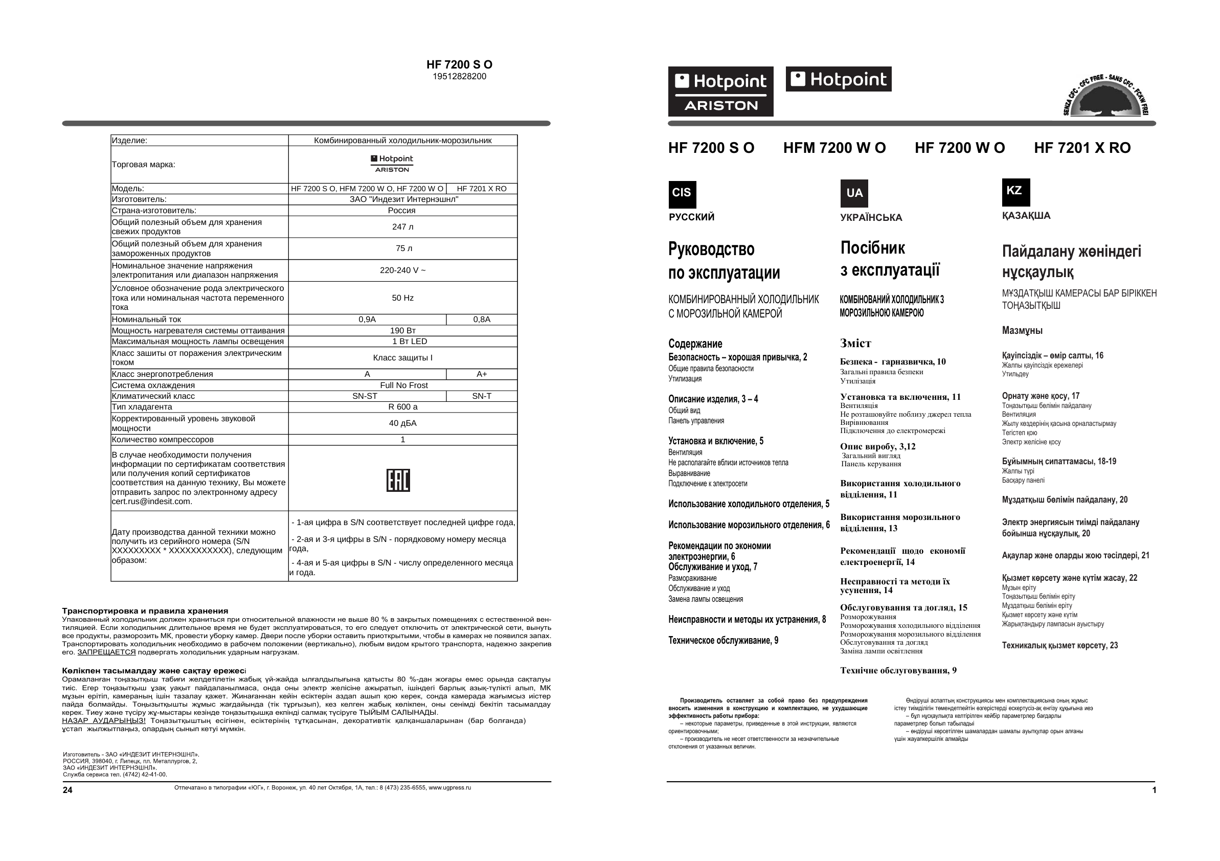 hotpoint-ariston-hf-7200-w-o-manualzz