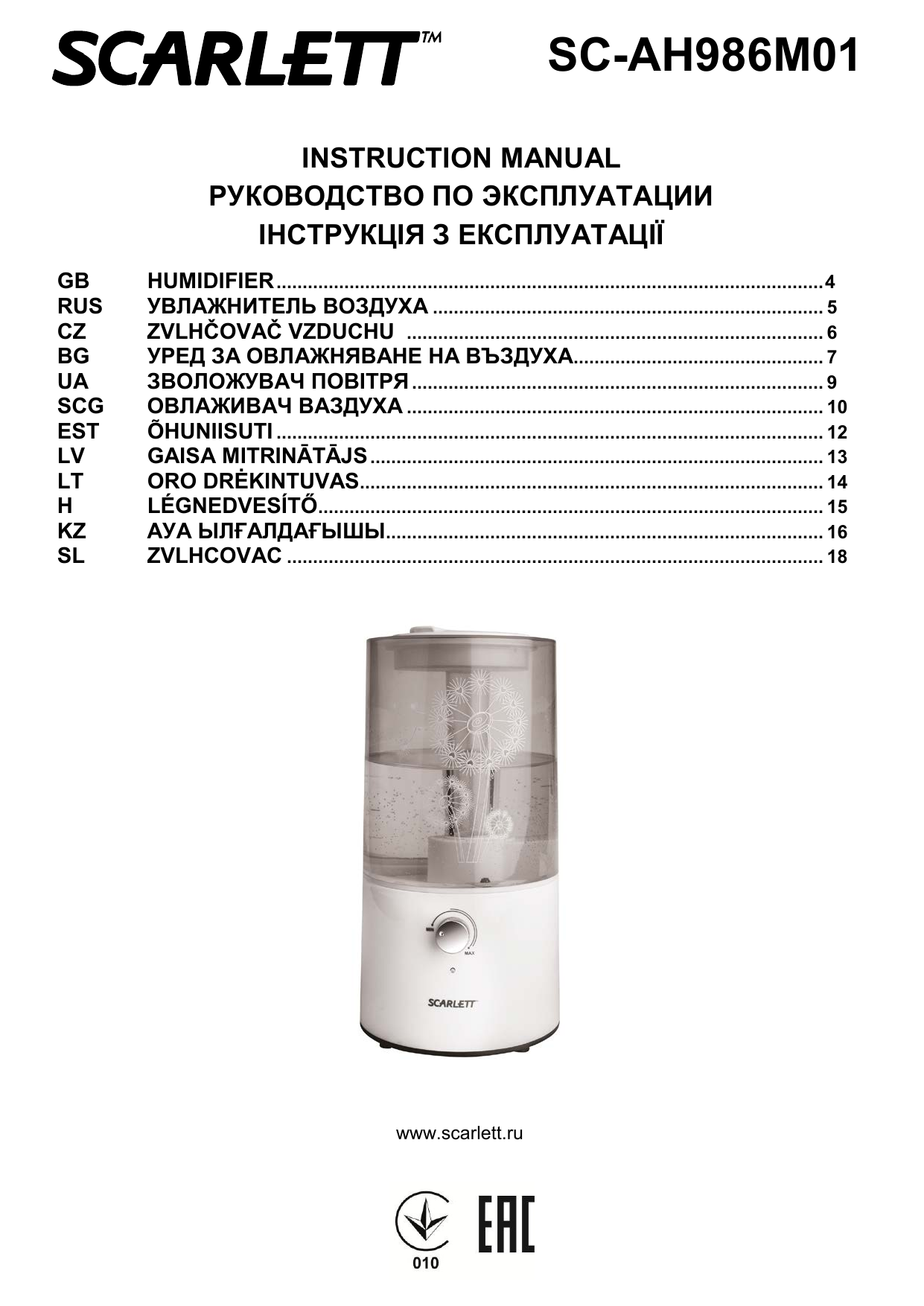 Увлажнитель скарлет инструкция. Scarlett SC 986 инструкция. Увлажнитель воздуха Scarlett SC-986 инструкция. Скарлетт увлажнитель воздуха инструкция. Scarlett SC-986 кнопки управления.