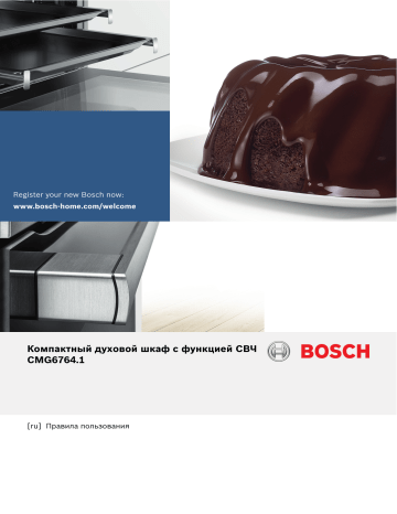 Духовой шкаф bosch hbg635bs1 инструкция