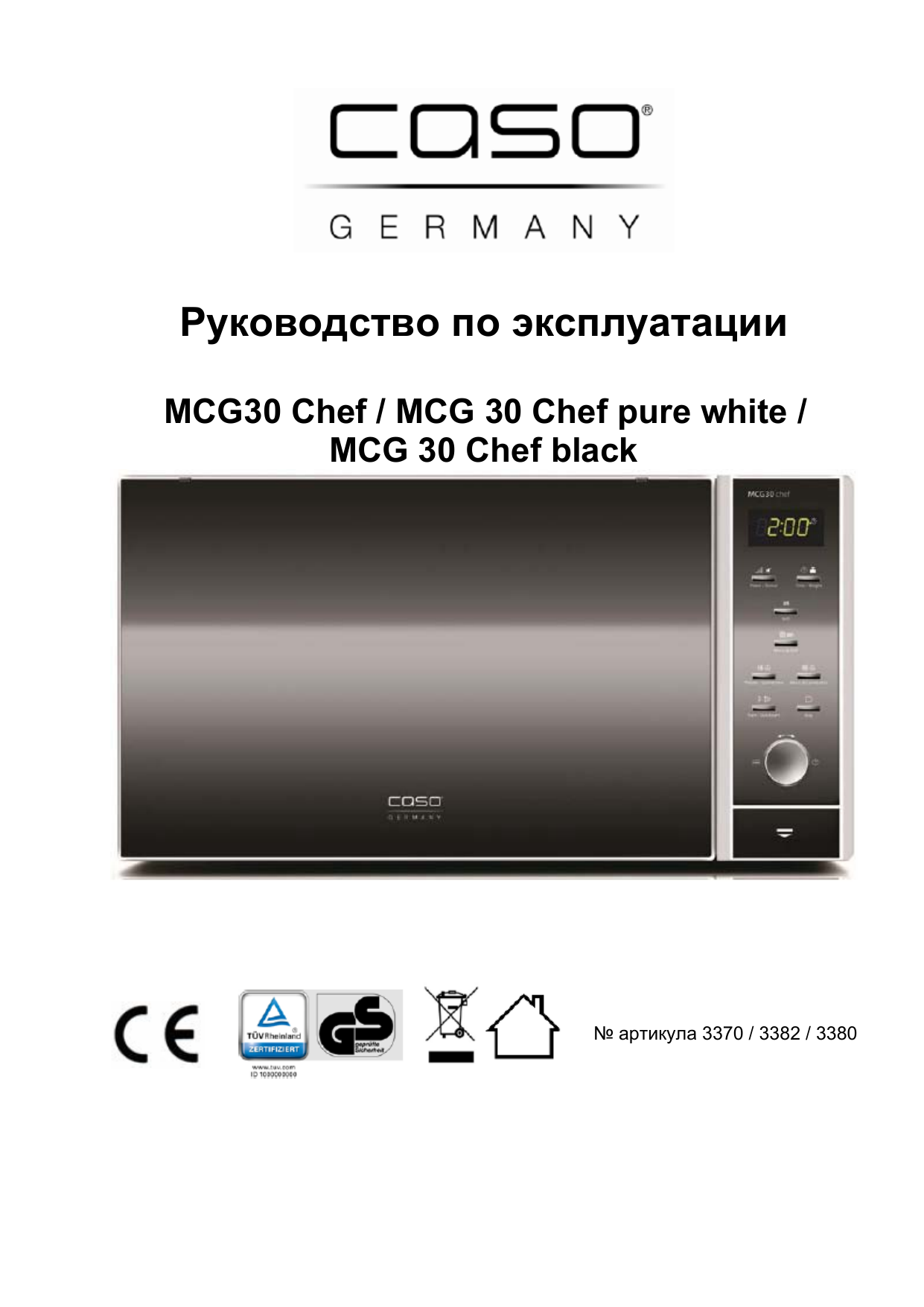 Mcg 30 chef. Caso MCG 30 Chef. Caso MCG 30 Ceramic Chef Black Steel.