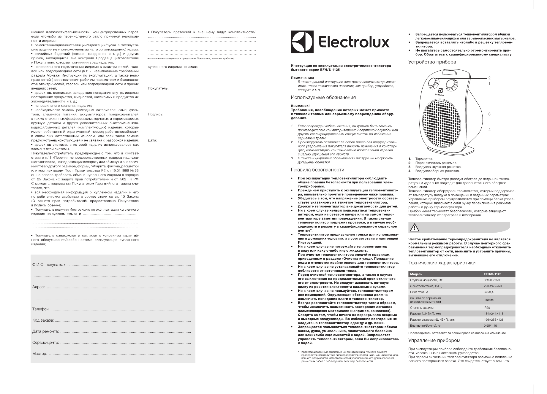 Electrolux air o steam инструкция на русском фото 79