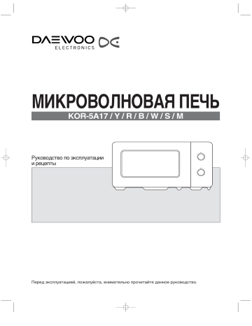 Daewoo kor 5a17
