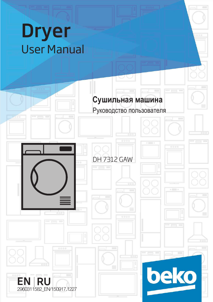 Beko DH7312GAW User Manual | Manualzz