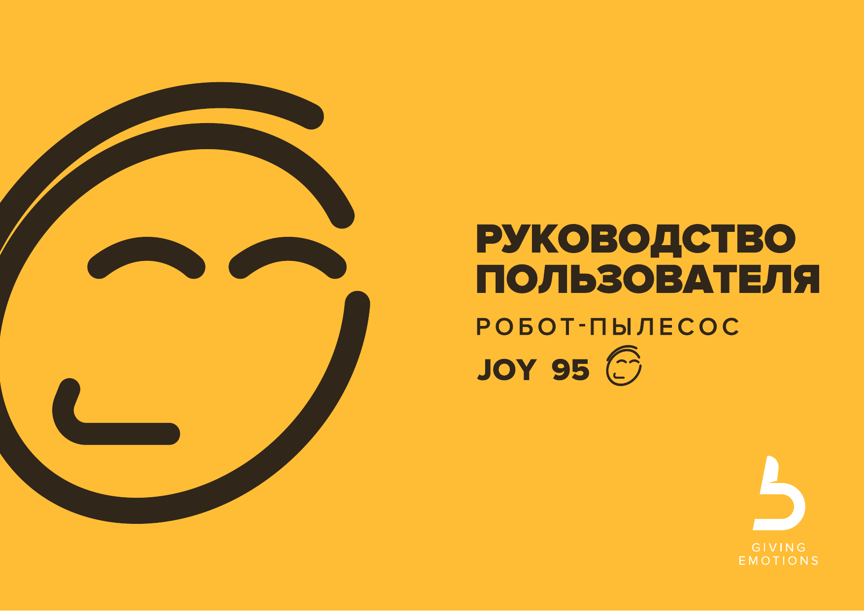 G joy. Gutrend Joy лого.