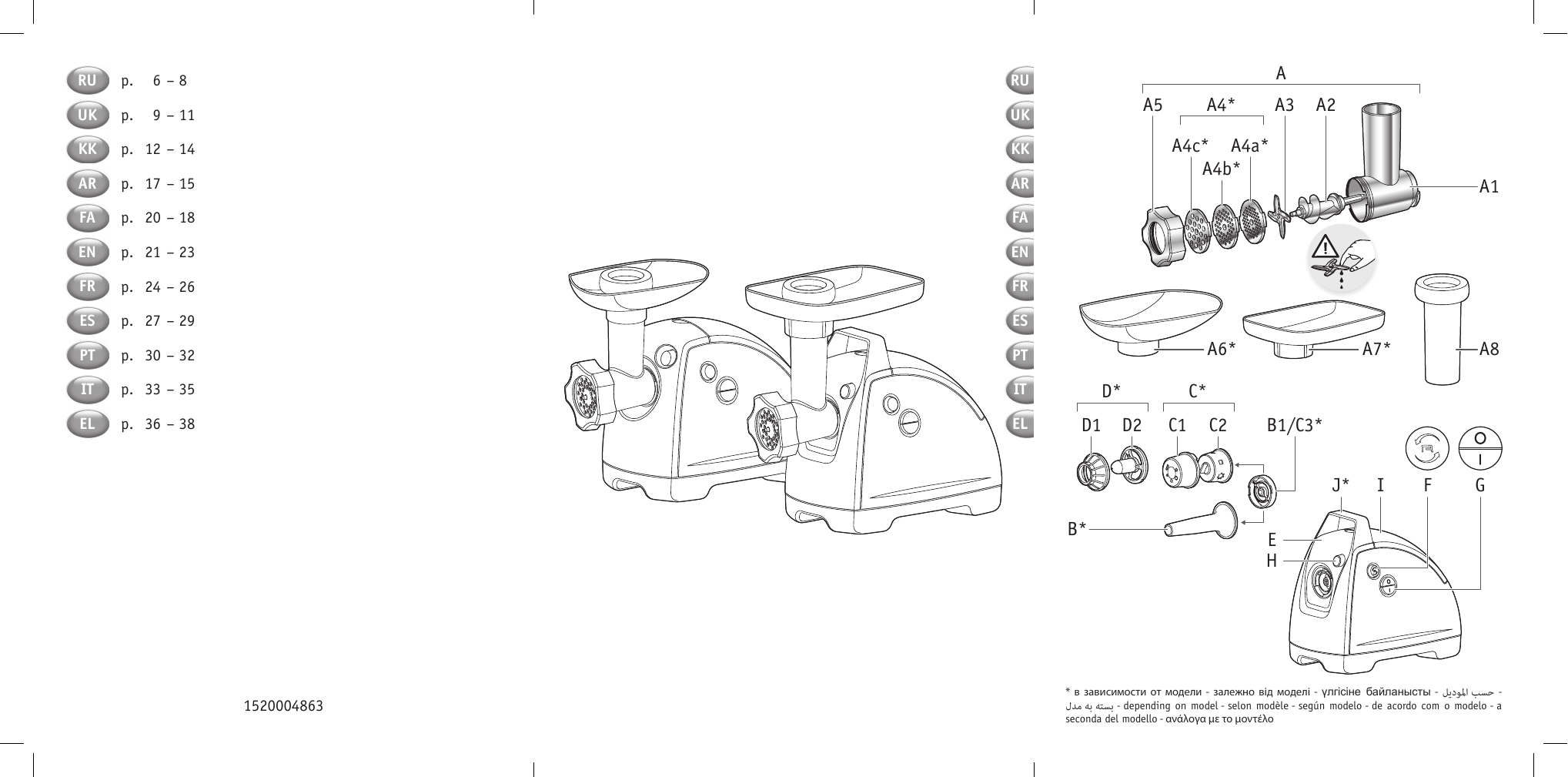 Moulinex 573807 инструкция pdf. Moulinex me682825.