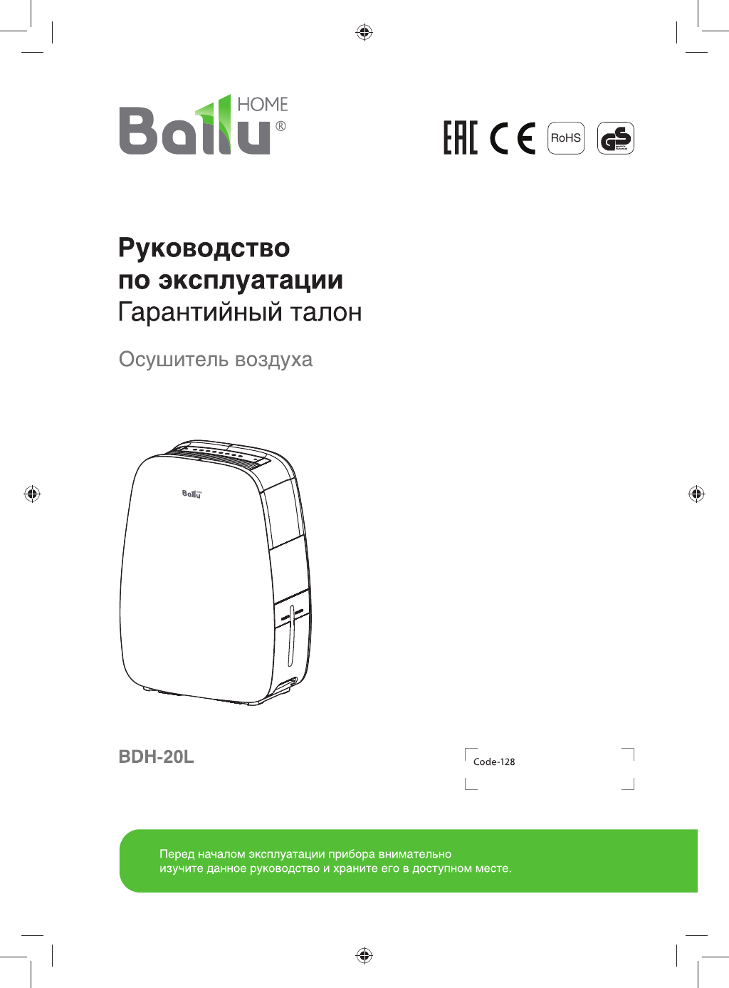 Bdh 35l осушитель воздуха схема