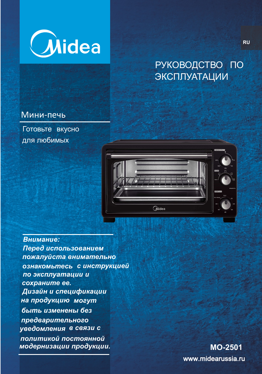 Духовой шкаф midea инструкция по эксплуатации